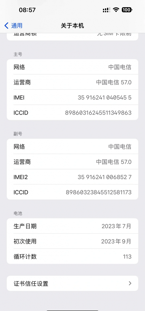 初代未拆封IPHONE拍出113万，数码奇迹的背后