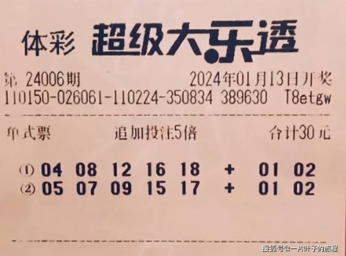 大楽透开奨结果分析