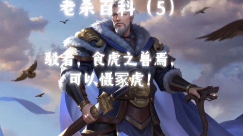 三国杀kill三国杀，杀破狼，勇往直前