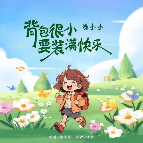小小快乐吉他谱小小快乐吉他谱