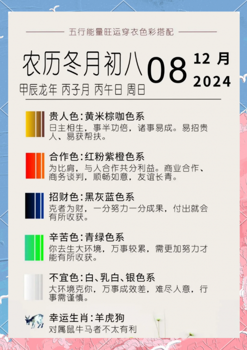 8月份的黄道吉日查询2024年8月份黄道吉日查询-第2张图片
