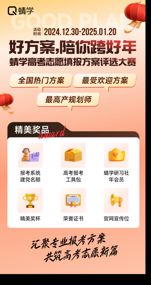 江西高考志愿填报系统模拟演练江西高考志愿填报系统，助力学子梦想起航-第2张图片