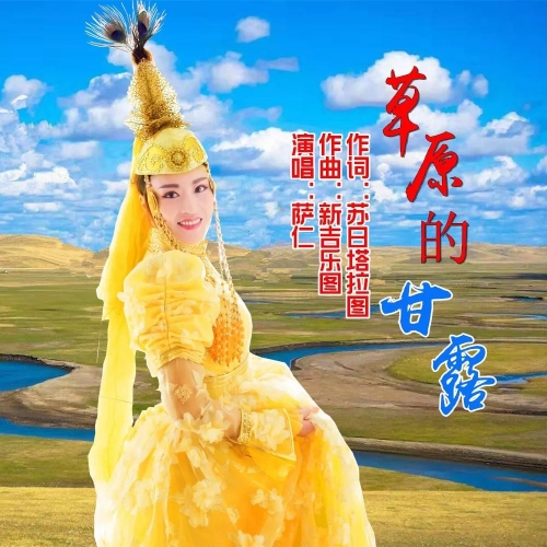 赶牛阿旗赶牛阿旗，草原上的传奇-第2张图片