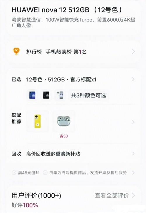 百分百手机百分百手机，品质与性能的完美结合-第3张图片