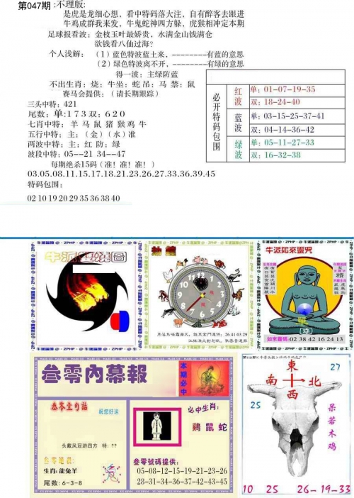 澳门2024开奖结果查询-第2张图片