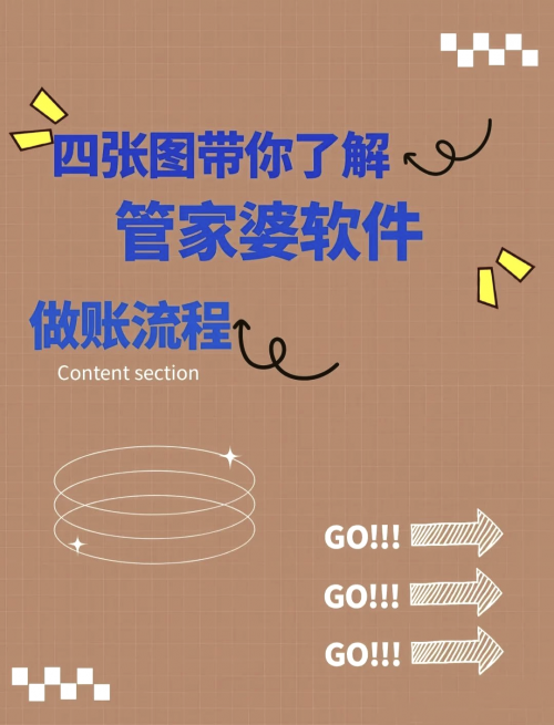 管家婆免费期期精准大全管家婆免费期期精准大全-第1张图片