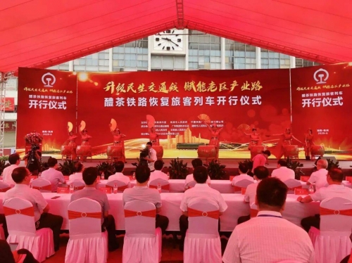衡茶吉铁路衡茶吉铁路，连接梦想与未来的新篇章-第2张图片