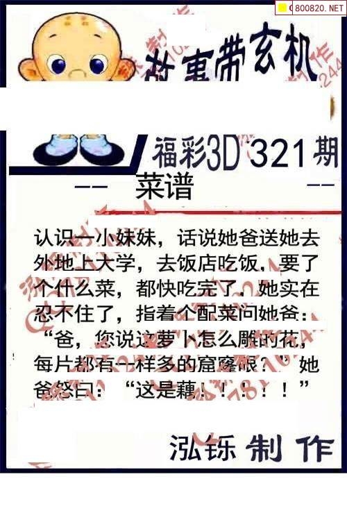 二四六天天好彩文字賧料