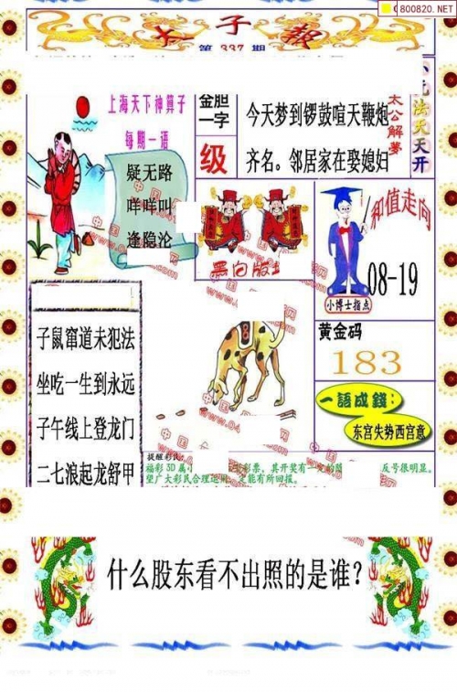 最准确的马报彩图最准确的马报彩图-第1张图片