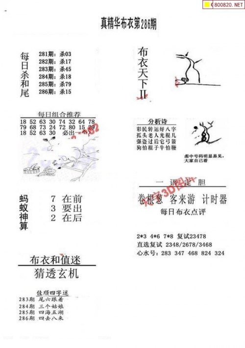 布衣天下123456今天全国图图片徐文轩布衣天下，今日全国图片新闻