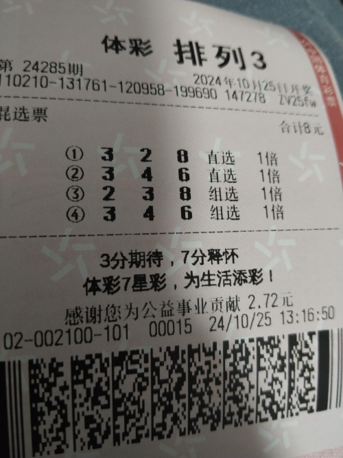 排三福彩开奖结果揭晓-第1张图片