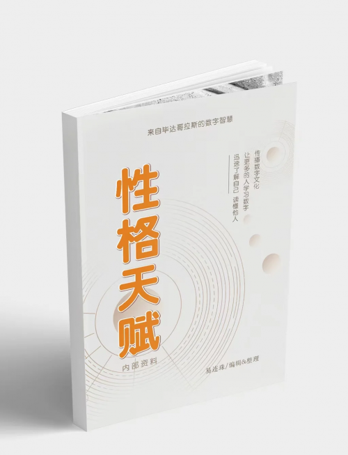 446x探索数字奥秘——446x-第2张图片