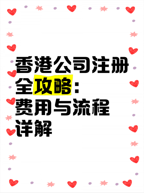 香港最真正最准资料免费有限公司香港最真正、最准资料免费获取攻略-第2张图片