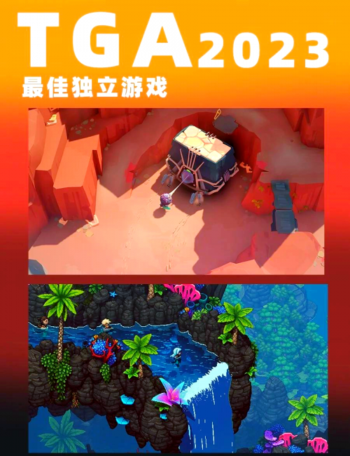2023TGA2023TGA回顾，游戏界的盛事-第1张图片
