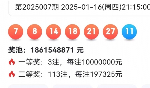 今日福彩开奖号码公布今日福彩开奖号码公布-第2张图片
