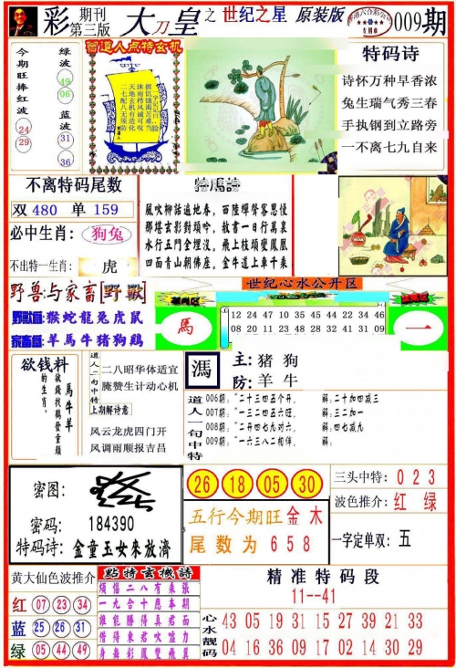 正版天下彩9944CC天下彩图文资讯正版天下彩9944CC，图文资讯盛宴-第1张图片
