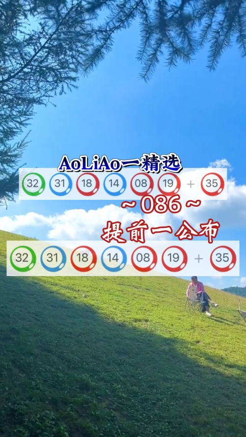 新澳马今天最快最新图库新澳马今日最快最新图库介绍