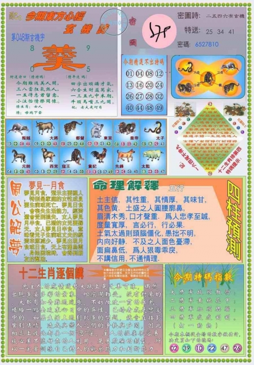 六合网址大全-第3张图片