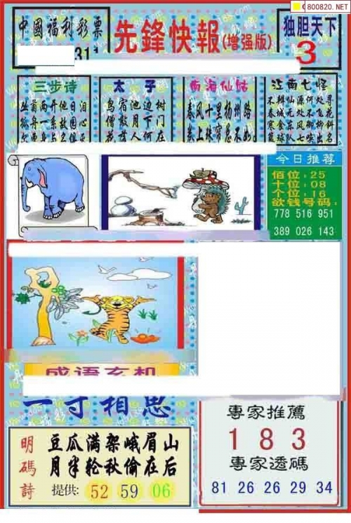 红五3d图库图谜总汇红五3D，沉浸式体验的未来科技-第2张图片
