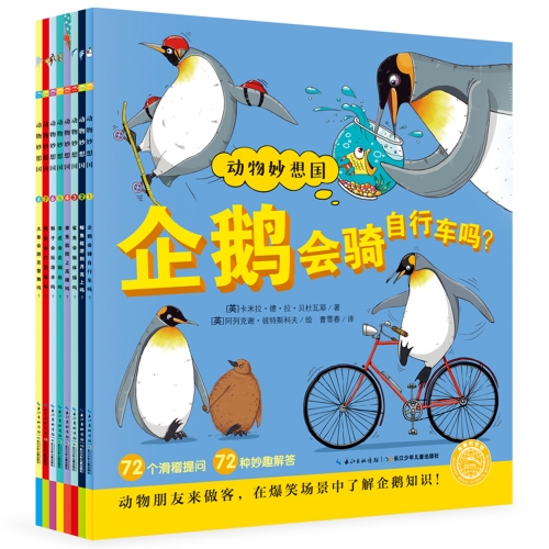 球乐宝儿童设备球乐宝，让快乐无处不在的宝物