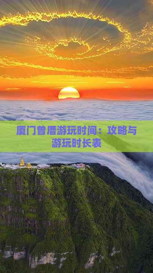 曾厝垵攻略-第2张图片