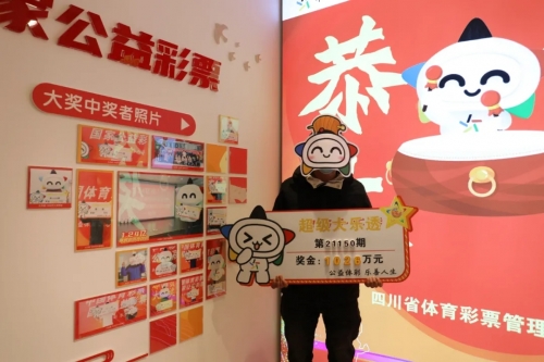 大乐透停售通知-第3张图片