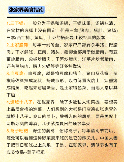 广州到张家界自驾游路线推荐广州至张家界自驾游攻略-第1张图片