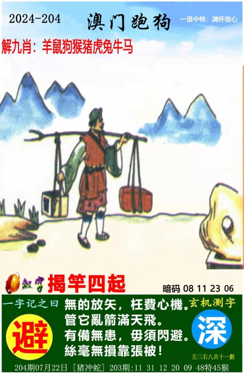 管家婆2020年全年免费彩图管家婆2023正版资料图片大全
