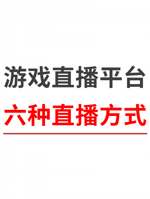 本港台六开奖现场直播 app脑急转弯本港台六开奖现场直播 APP 介绍-第2张图片