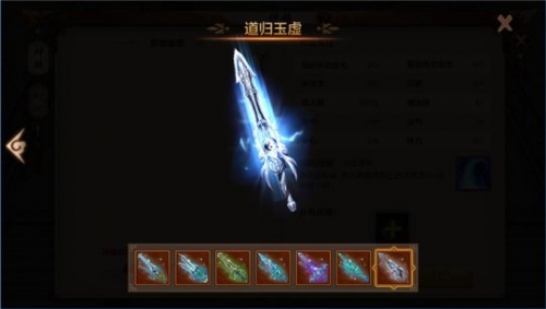 天龙八部神器概述
