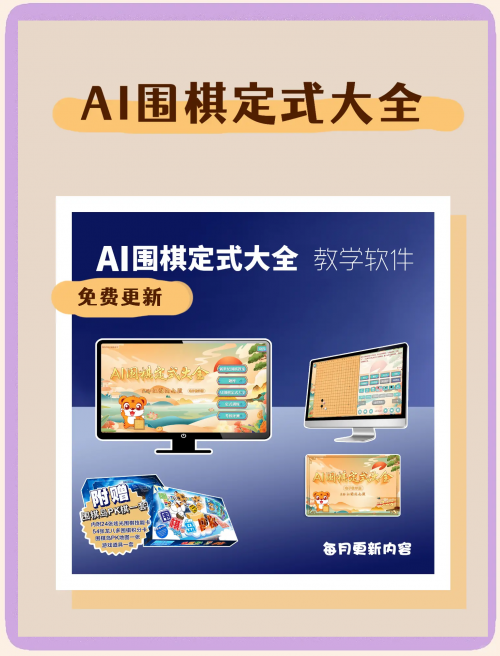 围棋游戏单机版，探索单机版围棋的魅力