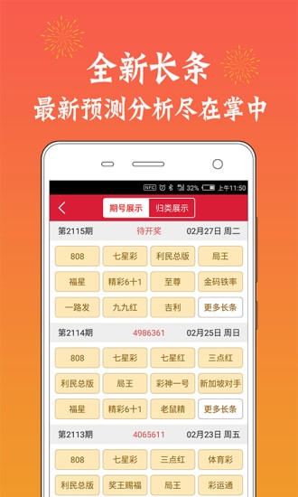 澳门彩资料网站大全-第3张图片