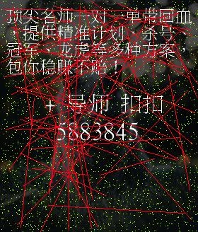 江苏十一选五开奖走势一定牛江苏十一选五开奖走势一定牛-第1张图片