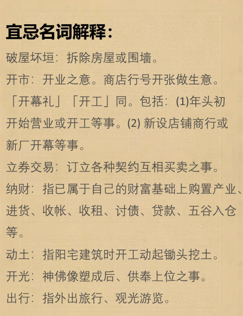 老黄历搬家老黄历搬家指南
