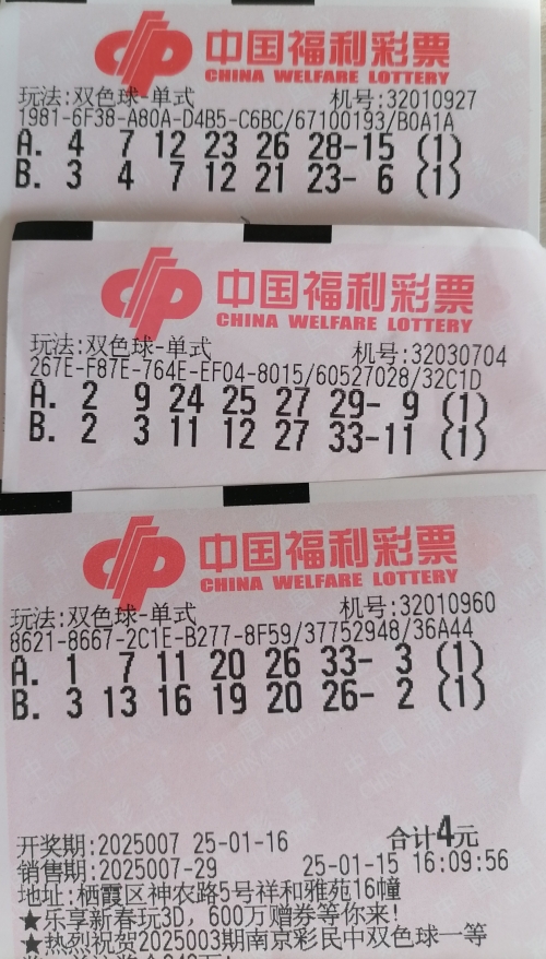 今天晚上双色球开奖结果揭晓