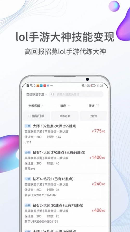 代练猫代练猫，代练市场的全新视角-第2张图片