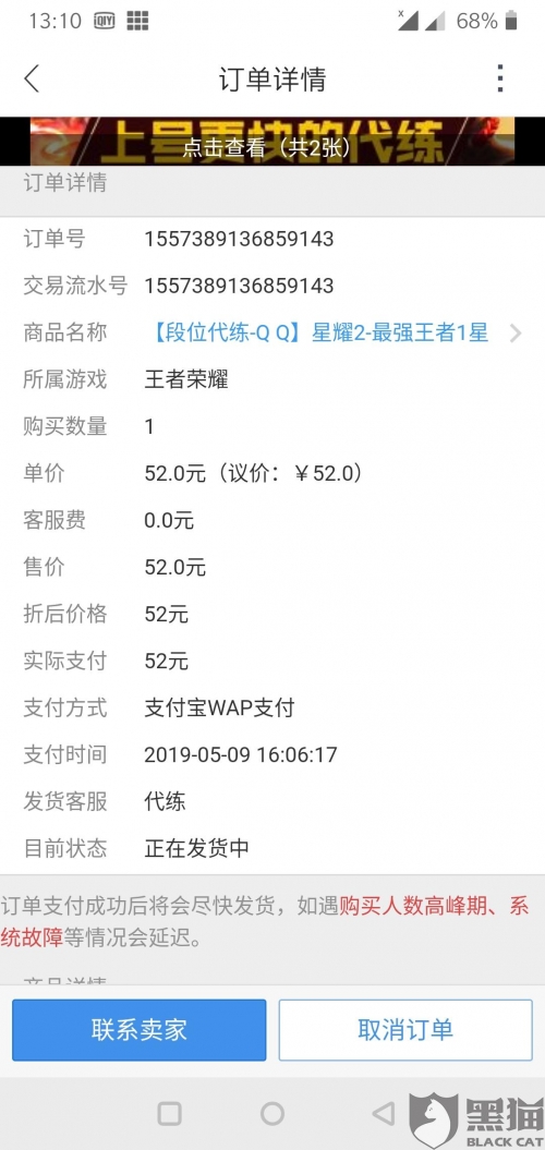 代练猫代练猫，代练市场的全新视角-第3张图片