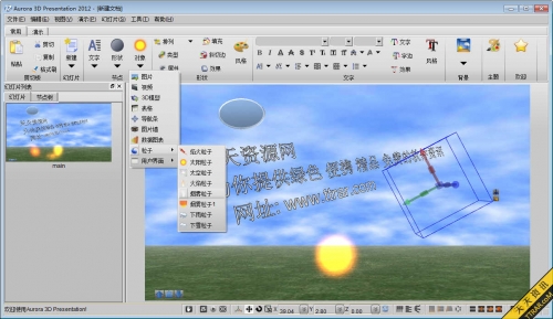 3D预测软件，引领未来预测的新篇章