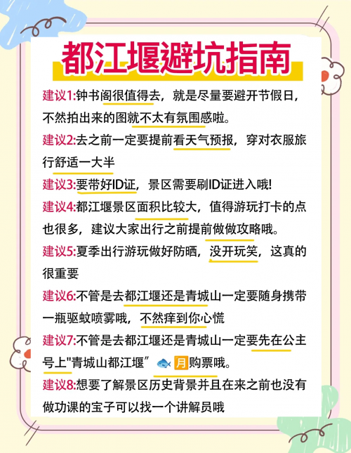 成都到都江堰动车时刻表查询成都到都江堰动车时刻表