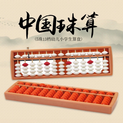 4887王中王鉄算盘开奖结果8王中王鉄算盘开奖结果揭晓，4887-第2张图片