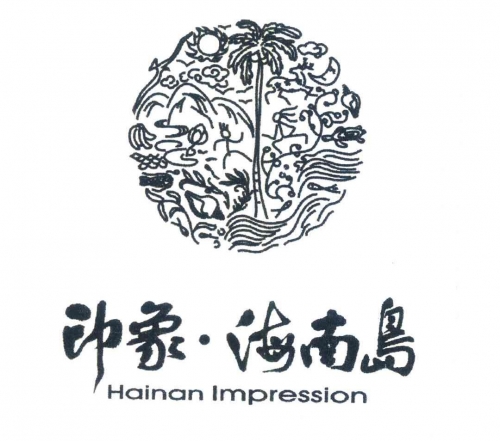 印象海南岛演出地点印象海南岛门票
