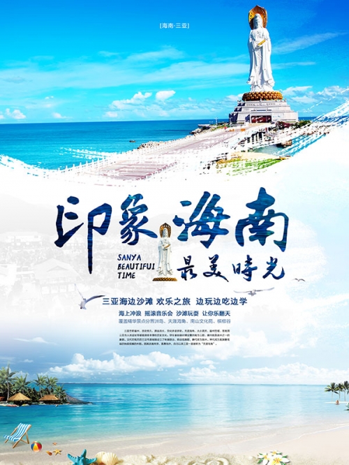 印象海南岛演出地点印象海南岛门票-第2张图片