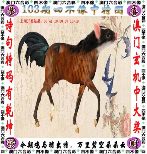 澳门四不像论坛的用户评价澳门四不像论坛，探索多元文化与交流平台-第3张图片