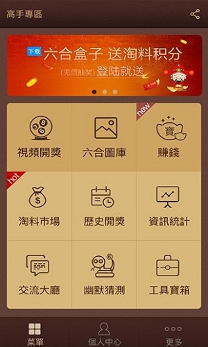 香港彩库宝典手机版，探索数字时代的彩票新世界-第3张图片