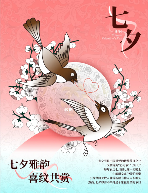 2012七夕2012七夕，爱情与浪漫的交织-第2张图片