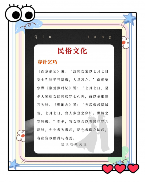 2012七夕2012七夕，爱情与浪漫的盛宴