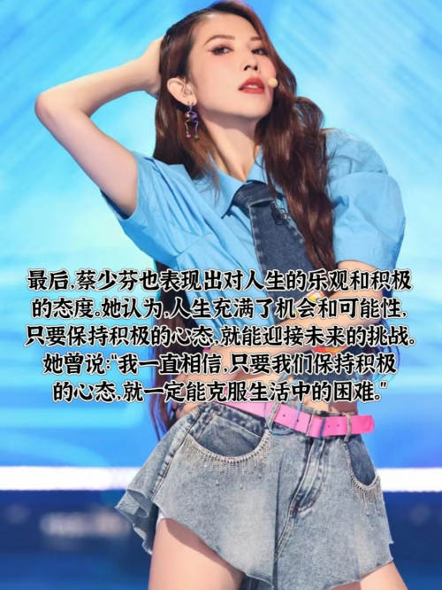 蔡少芬喊话蔡少芬预言，未来展望与启示