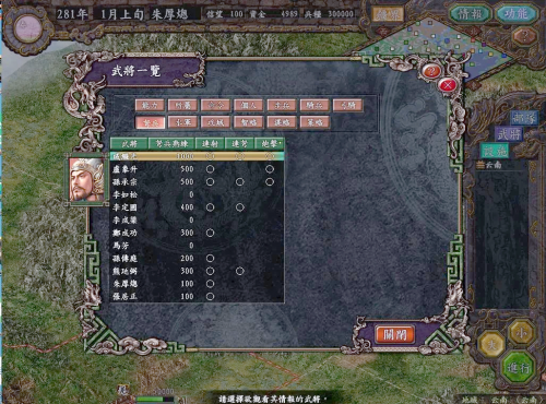 三国志9三国志9，重温历史，再现辉煌