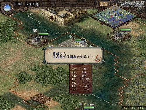 三国志9三国志9，重温历史，再现辉煌-第2张图片