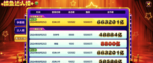 捕鱼大咖无限金币版下载捕鱼大咖无限金币版，畅享金币与乐趣-第2张图片